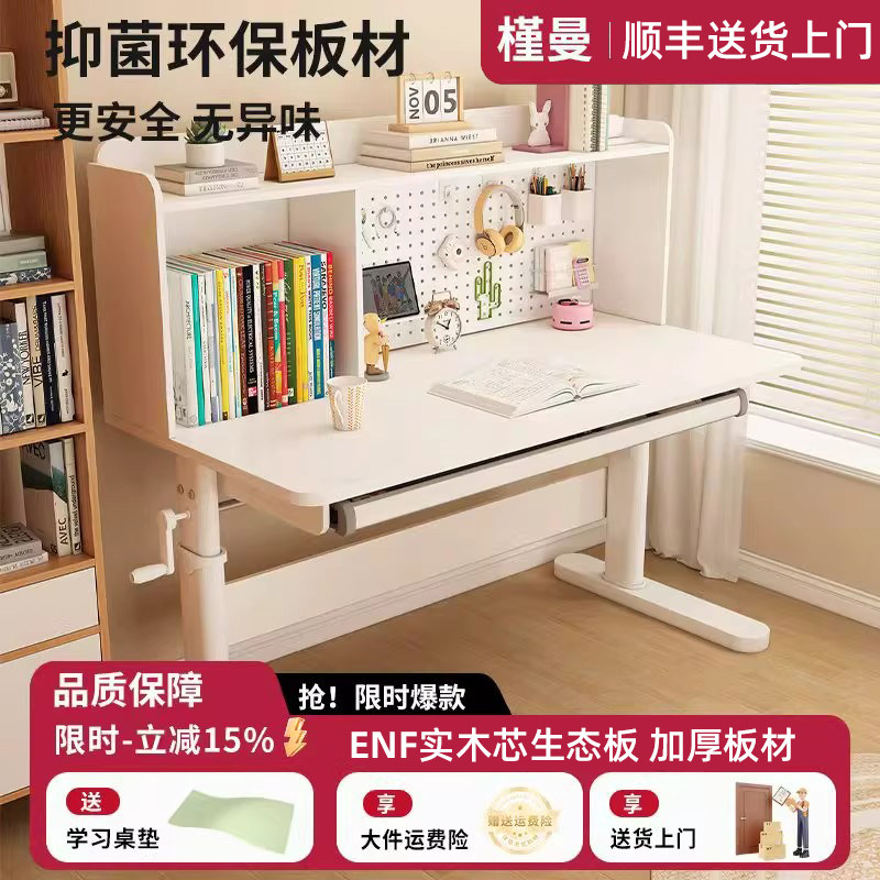 儿童学习桌可升降写字桌家用书桌小学生写字桌实木书桌简约大白桌