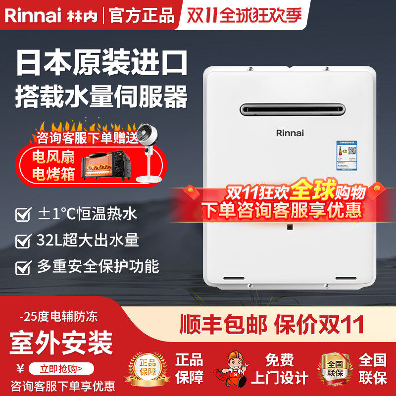 JSW62-AM3237W日本原装进口32升大户室外燃气热水器,大家电,燃气热水器,淘宝优惠券,粉丝福利购,淘宝优惠卷
