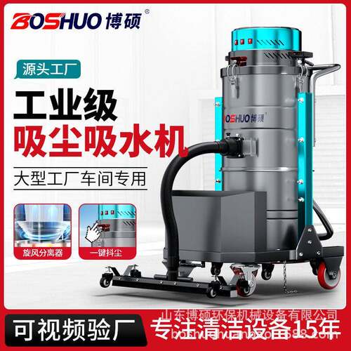 工业吸尘器220v工厂车间粉尘铁屑油污大功率用吸尘吸水机大吸力