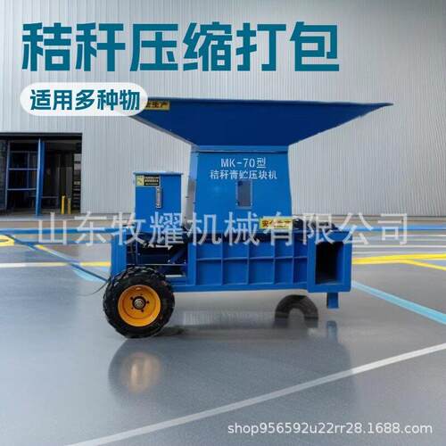 全自动两缸压块机牛羊青储饲料打包机玉米秸秆压块一体机厂家直