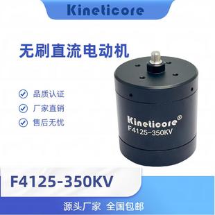 防水电机水下推进器电机水下机器人电机马达擎源F4125 350V微型