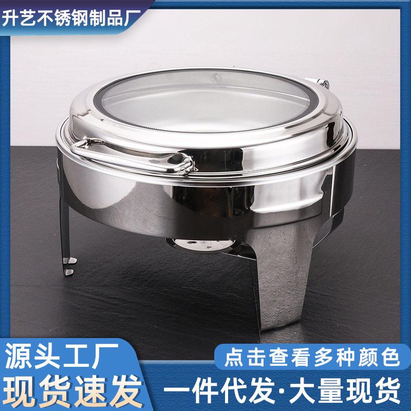 不锈钢自助餐炉圆形加厚可视翻盖酒精加热商用酒店保温液压布菲炉