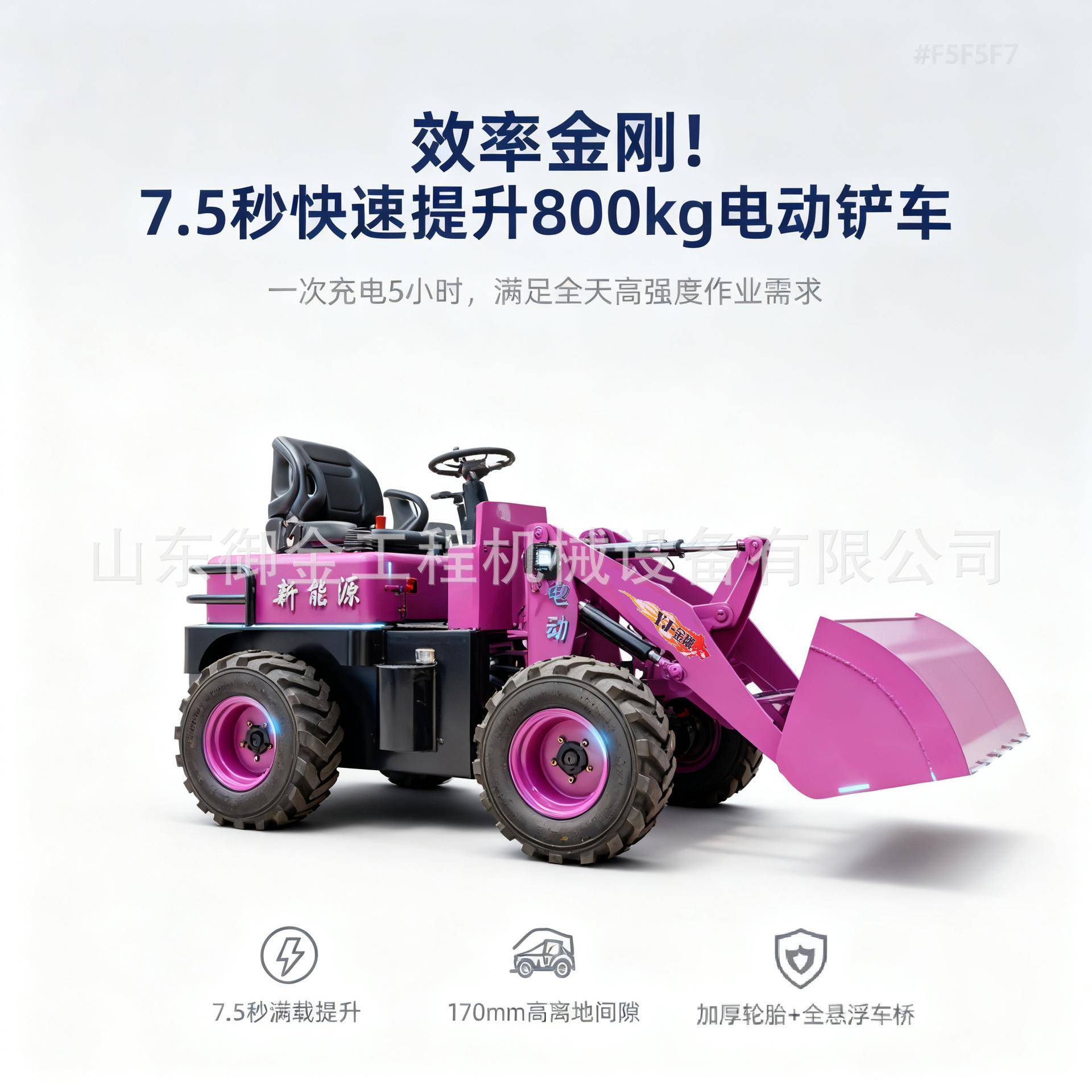 柴油小铲车工程工地推土农用电动装载机养殖场清粪装卸货新能源