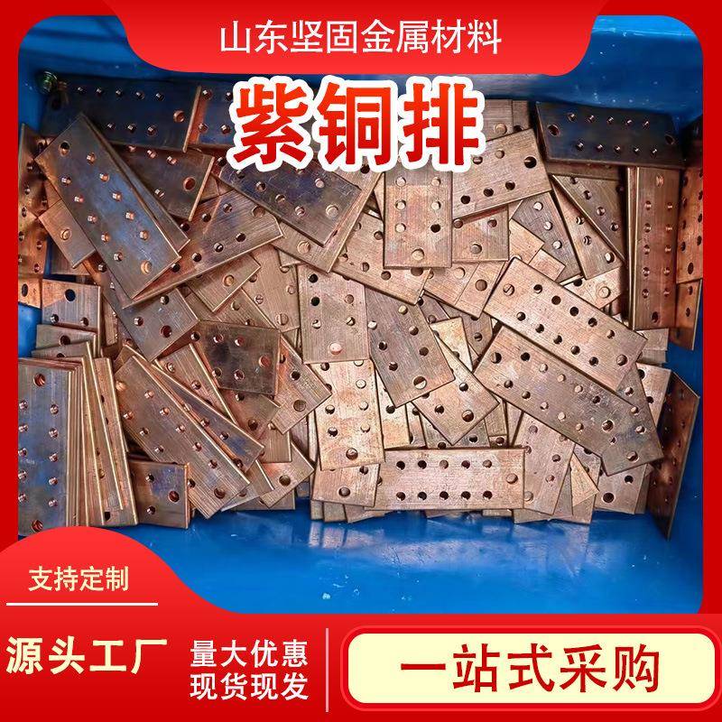 T2镀锡紫铜排接地导电铜排T3紫铜卷排3*30TMY镀锡母排折弯打孔