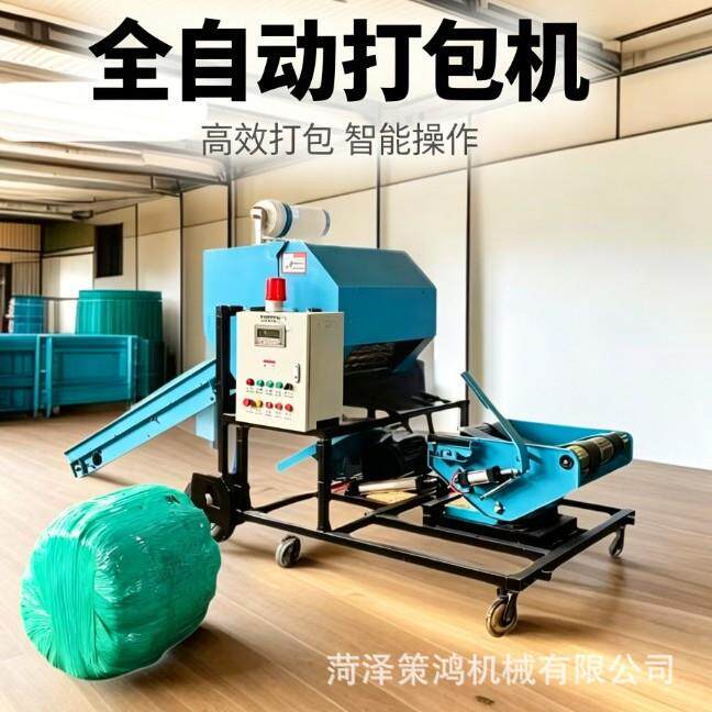 农用青贮打包机全自动秸秆牧草打捆包膜一体机牛羊饲草圆捆裹包机