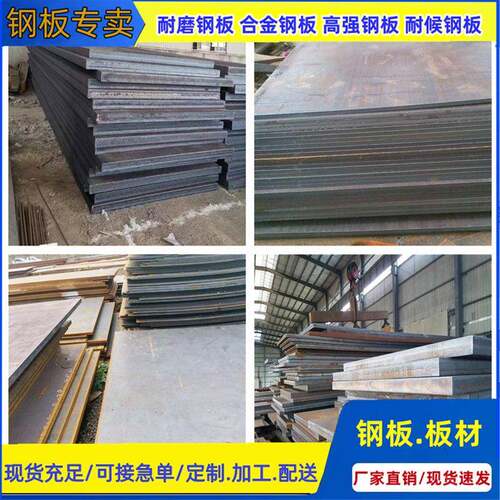猛料Q355B开平板中厚板40cr钢板42crmo合金钢板厂家现货零售