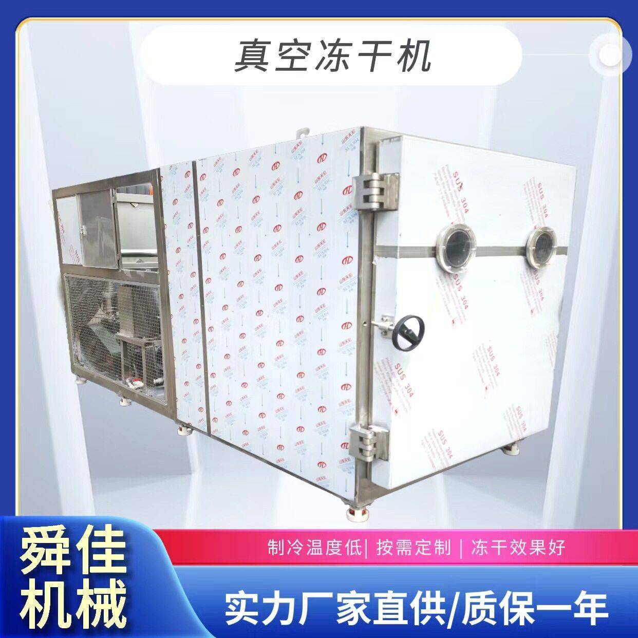 红澳洲芒果真空冻干机荔枝柠檬脱水干燥机冬枣脆枣冻干机