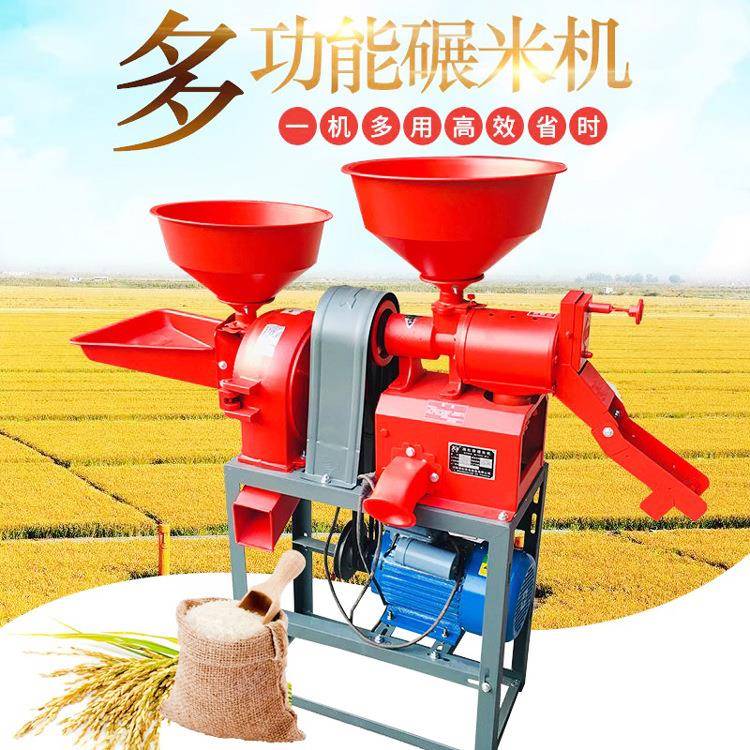 新型农用碾米机小型家用粉碎机谷子玉米去壳碾米大豆碾碎机磨面