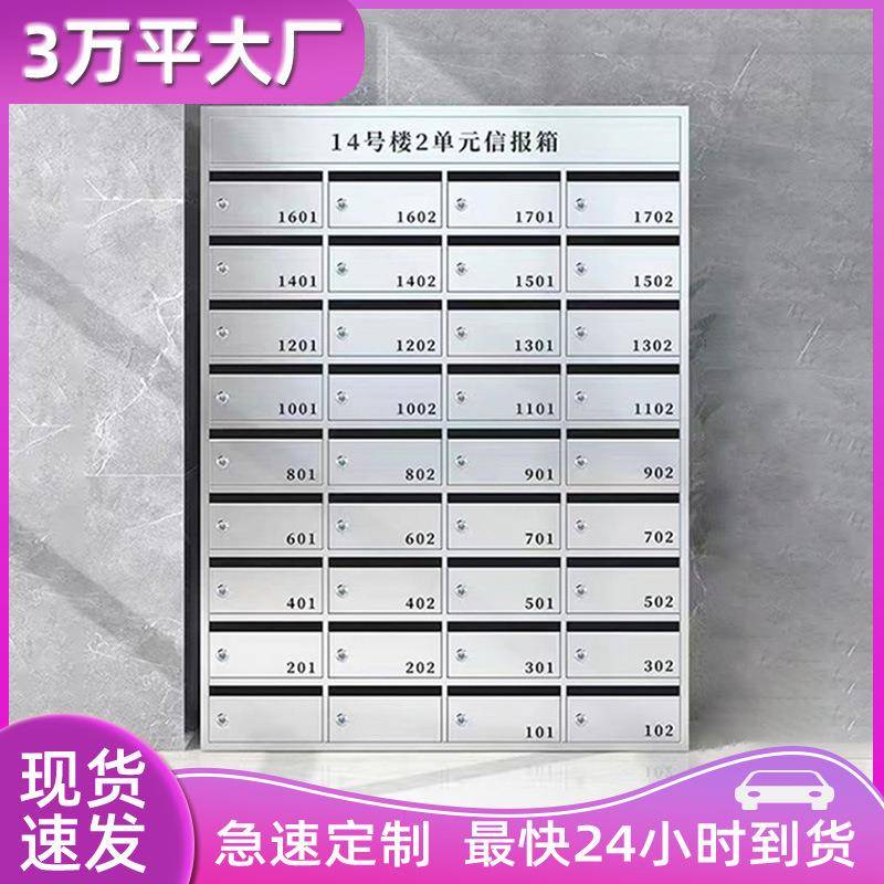 不锈钢信报箱小区落地式防雨棚信箱多门意见箱别墅智能信报箱