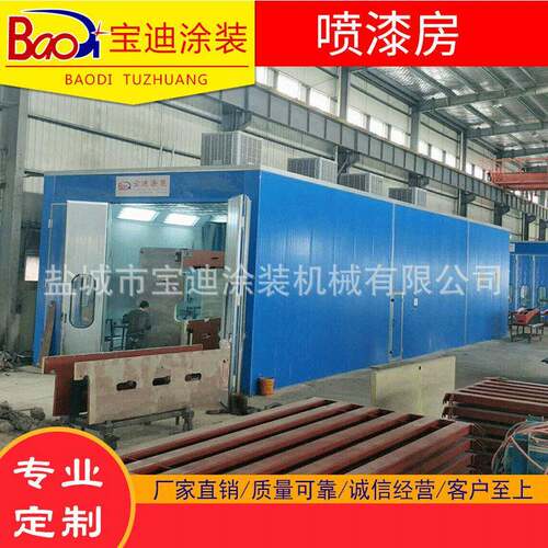 机械喷漆房无尘标准大型喷漆房家具喷漆烤漆房