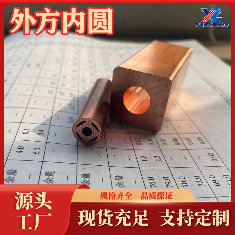 异形铜管生产厂家无氧铜外方内圆铜管TU0D型铜管椭圆型铜管现货