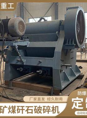 大型煤矿煤矸石处理流程煤矿井下充填设备煤矿煤矸石破碎机项目