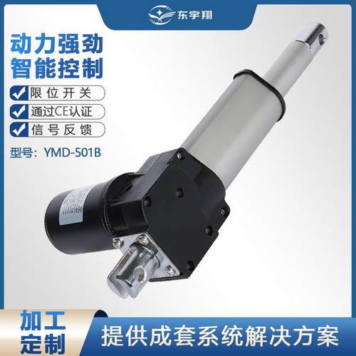 电动推杆2支同步12v/24v4000N防水室外移动餐车开厢用