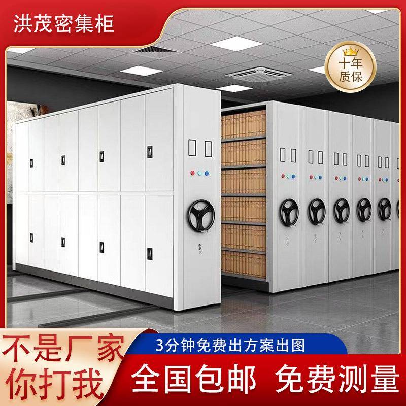 移动密集架档案室密集柜手摇式智能电动病例可调节凭证档案资料柜