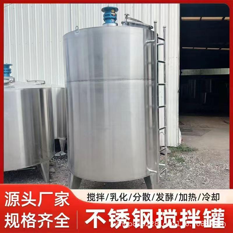 304不锈钢双层加热乳化搅拌罐洗衣液搅拌罐洗洁精分散乳化搅拌罐