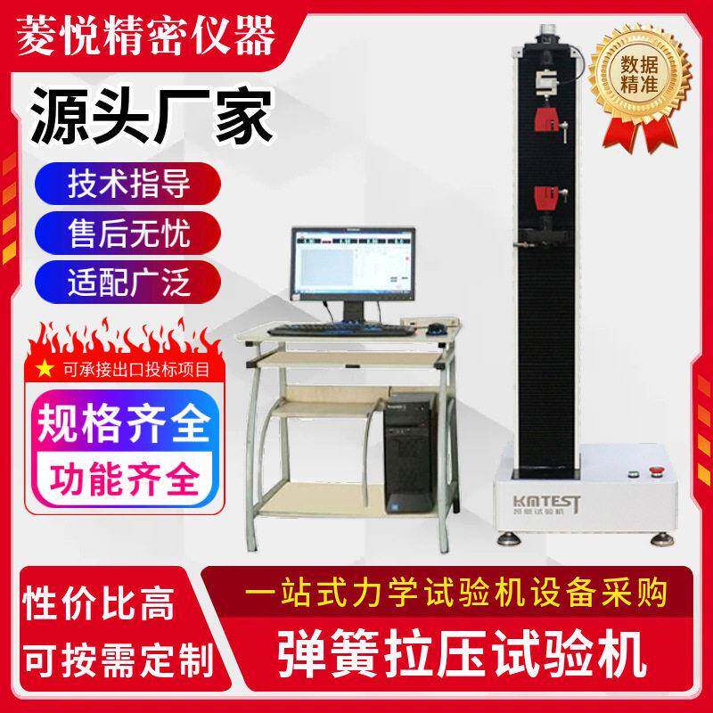合金钢弹簧压力试验机柱式1000N拉力检测设备弹簧压缩量试验机