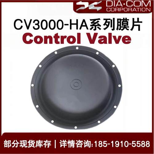 HA-3气动薄膜调节阀隔膜片CV3000气动执行器橡胶膜片直径350MM