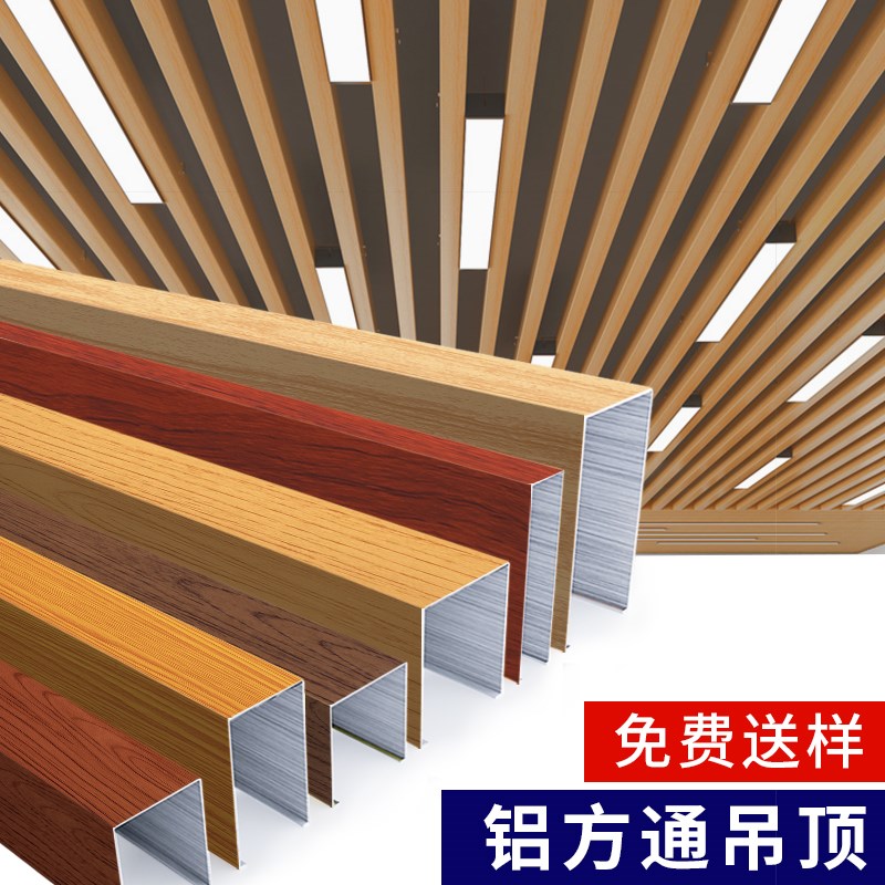 铝方通吊顶木纹铝天花铁方通U型槽扣条铝合金方管弧形铝格栅隔断图片
