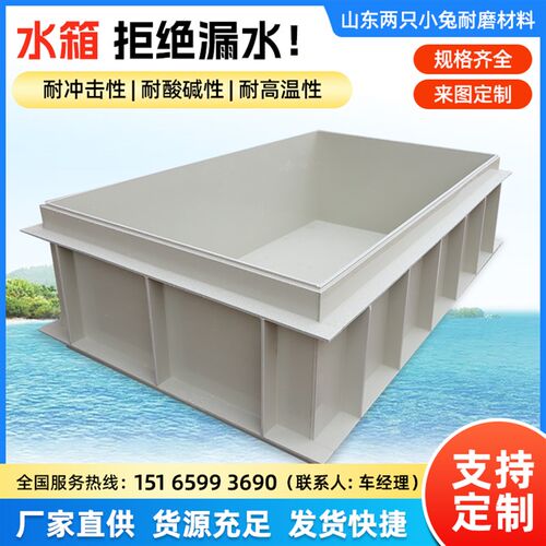 聚丙烯pp水箱定制PVC电镀耐酸碱过滤池麟化池养殖鱼箱塑料水箱