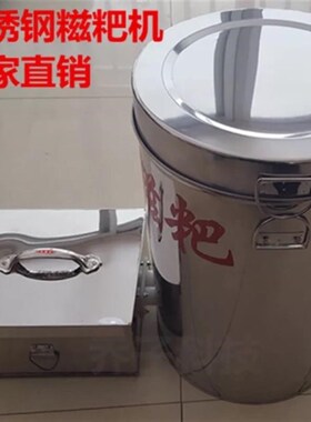 不锈钢密封保温桶手摇糍粑机糯米麻糍机马打滚机中桶装33斤糍粑