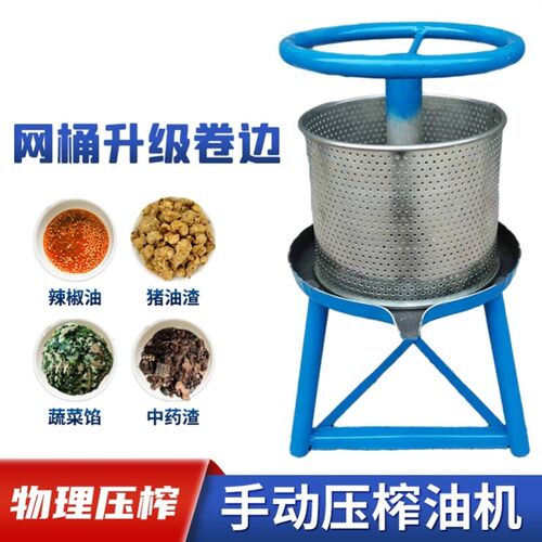 家用榨油机压油机小型压猪油渣脂渣压饼机手动菜馅挤水器压榨汁机