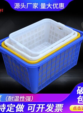 730830箩筐大号塑料果蔬周转箩塑胶周转拣货筐可套叠快递物流筐
