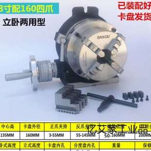 速发新品分度盘旋转台分度头立卧两用分度盘配夹头铣牀回转工作台