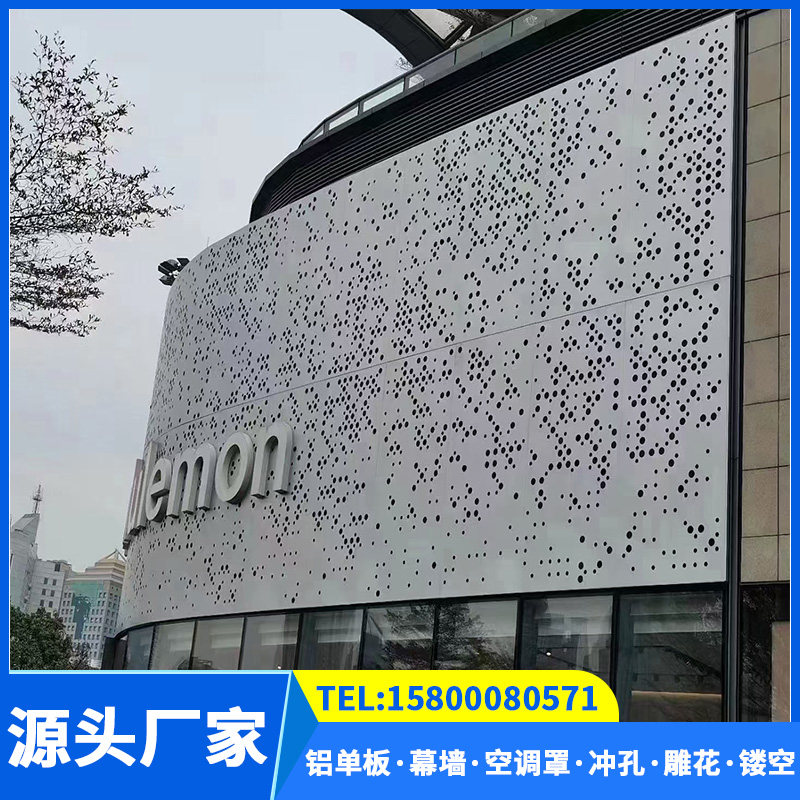 冲孔铝板铝单板幕墙门头装饰铝板铝合金穿铝板孔雕花镂空门头造型,金属材料及制品,铝板/铝扣板/铝吊顶/铝方通,淘宝优惠券,粉丝福利购,淘宝优惠卷