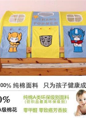 床上帐篷上下床布幔儿童床蓬围帘粉色通用蓝色半高床布艺白色帘布