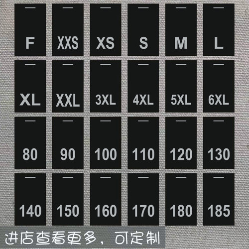 1.5*2.5cm黑缎带尺码工号标 数字服装标签号码编号标唛码标可定制