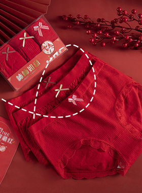 3条本命年女夏红色内裤中高腰纯棉裆石墨烯底裤大码薄款裤头结婚