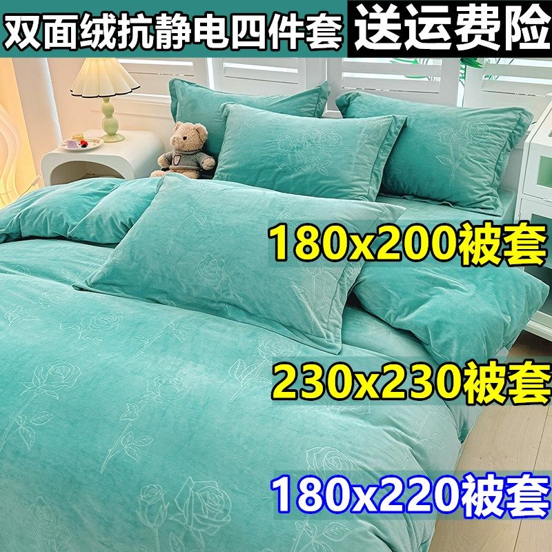 1米8x2米被套牛奶绒冬天加厚180200宝宝绒180x220被罩四件套7*7