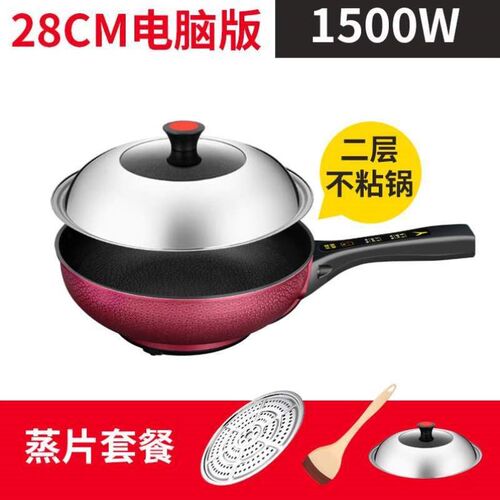 炒锅家用易欣迷你电锅炒菜锅电热锅锅电炒锅电小多功能一体不粘锅