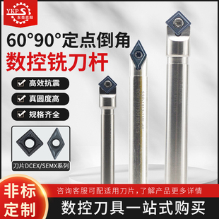 90度定点倒角刀杆可换刀片式V型槽铣刀杆舍弃式定心钻铣倒角刀杆