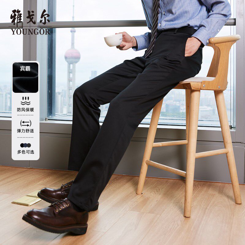 【DP免烫】男士休闲裤秋冬裤子男款商务职业男弹力休闲裤保暖裤