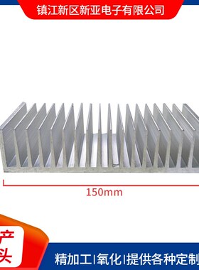 厂家供应电源模块散热型材散热器铝型材散热器150x35大功率散热器