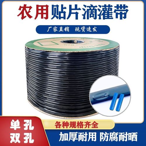 16mm滴灌带滴管滴灌管贴片式滴灌带双孔单孔滴带大棚灌溉节水灌溉