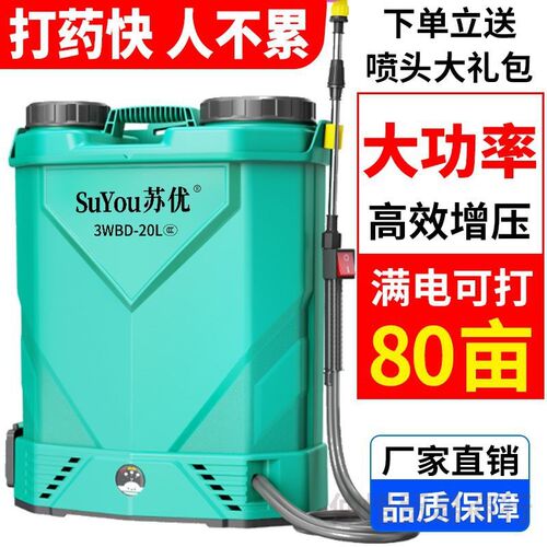 电动喷雾器农用高压锂电池背负式智能喷洒充电农药喷壶新型打药机