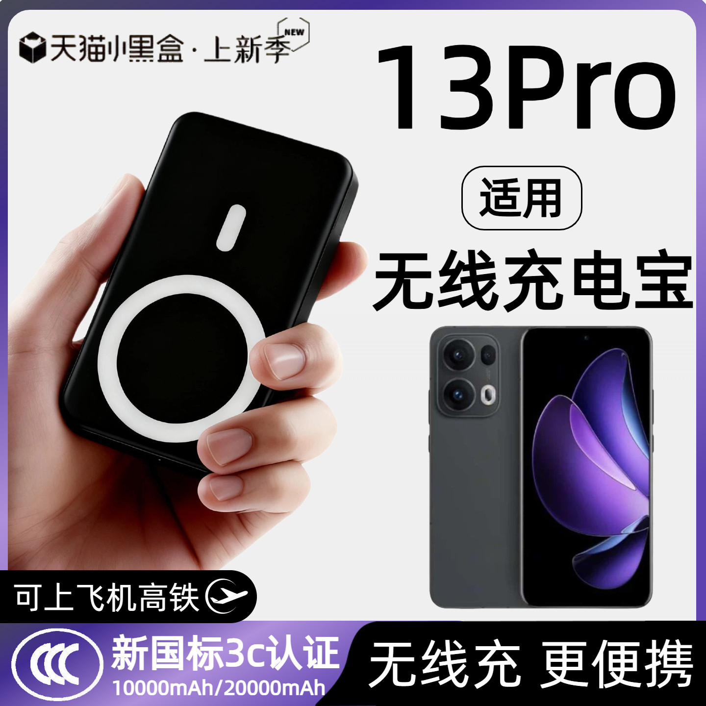 【3c认证】适用于reno13pro磁吸无线充电宝14pro背吸无线移动电源20000毫安可上飞机吸附无线13pro行动电源