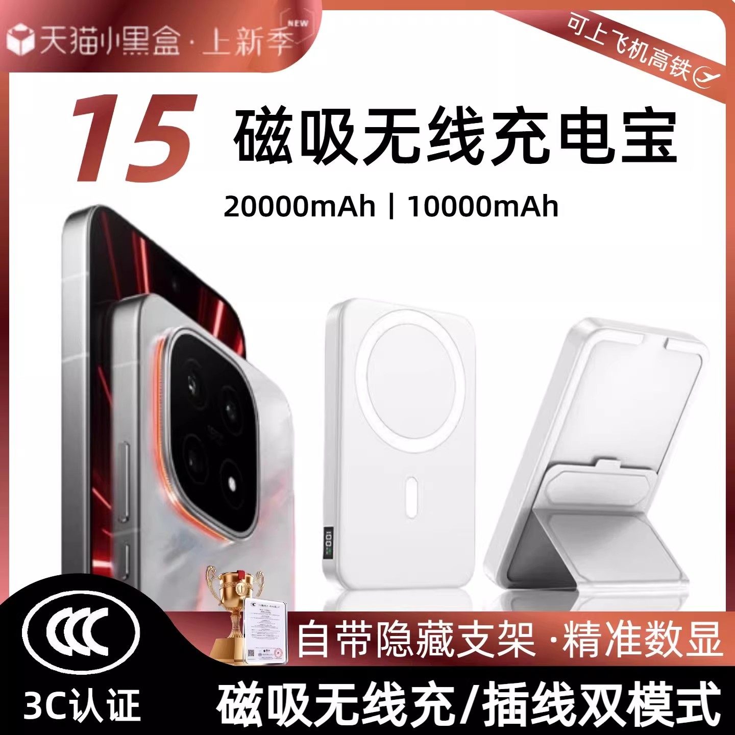 【3c认证】适用vivo iqoo15磁吸无线充电宝新款爱酷15背吸无线移动电源大容量20000毫安可上飞机大容量快充