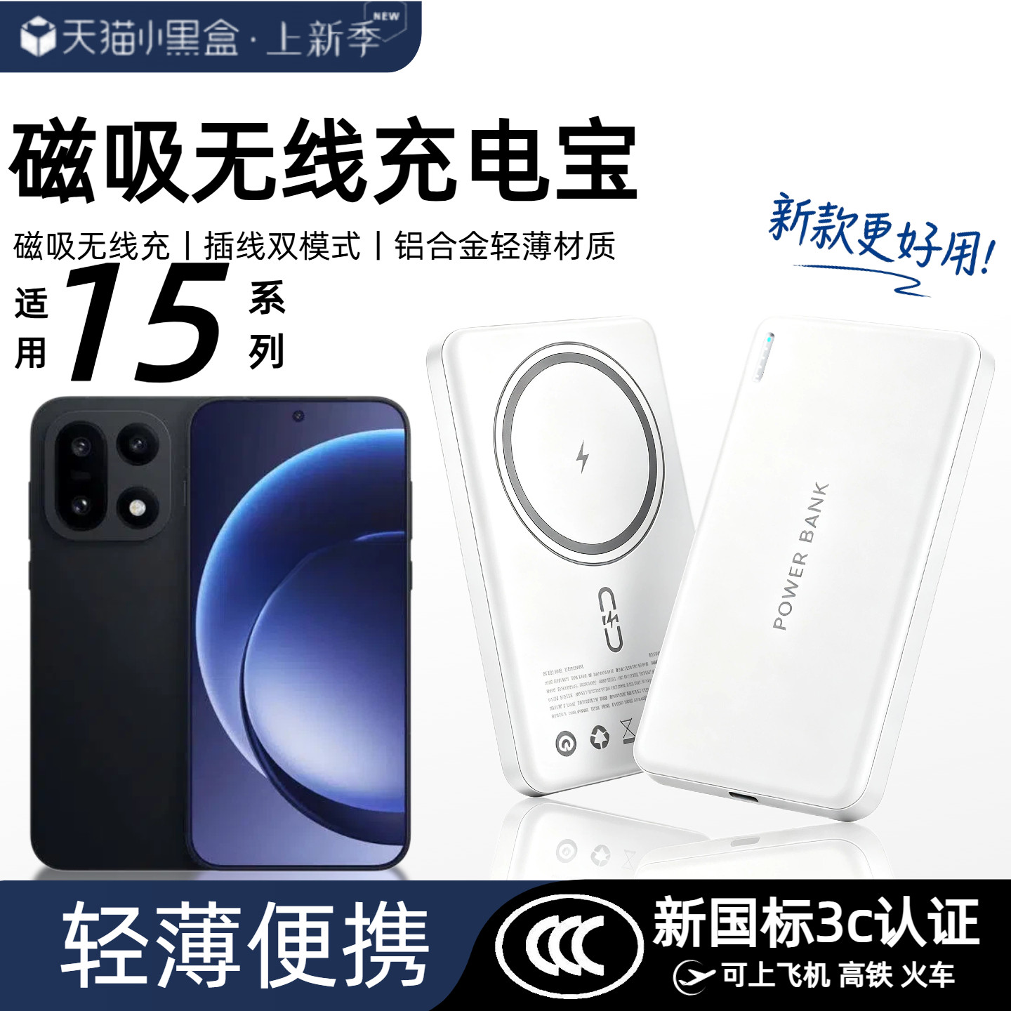 【3c认证】适用一加15磁吸无线充电宝15t外接电池1加13/1加12通用轻薄大容量10000毫安无线移动电源可上飞机