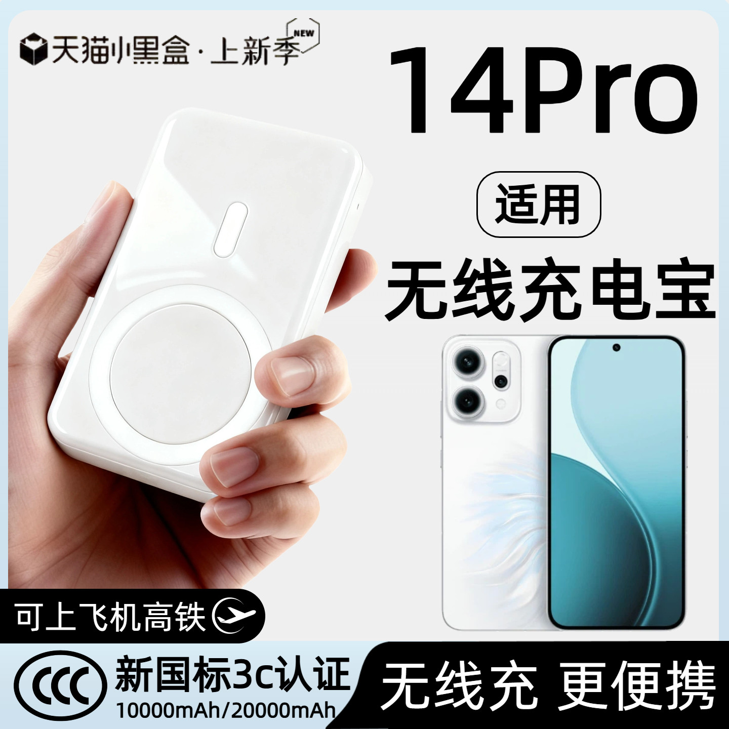 【3c认证】适用于reno14pro磁吸无线充电宝13pro背吸无线移动电源20000毫安可上飞机吸附无线行动电源