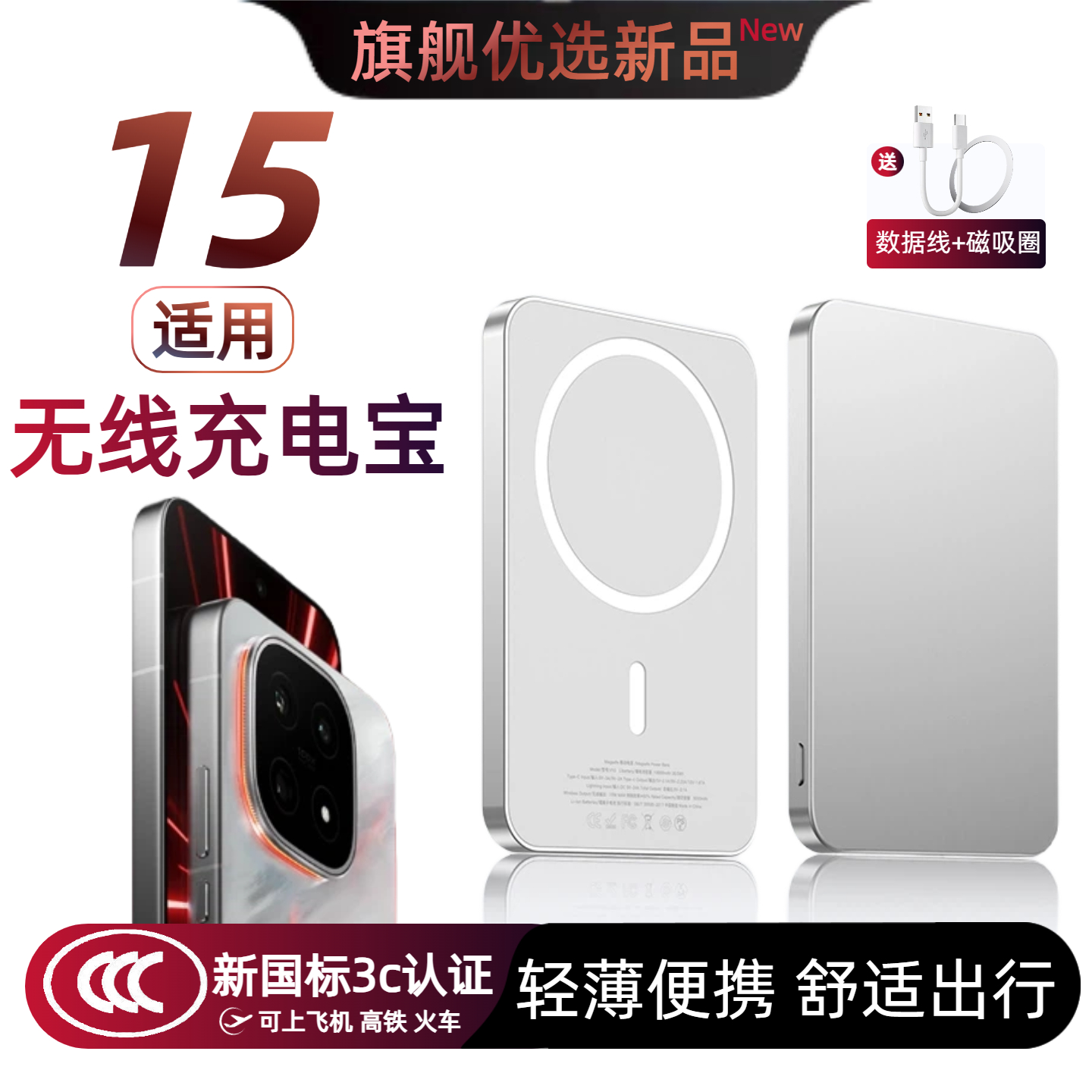 【3c认证】适用vivo iqoo15磁吸无线充电宝爱酷15背吸移动电源可上飞机大容量快充带支架背夹