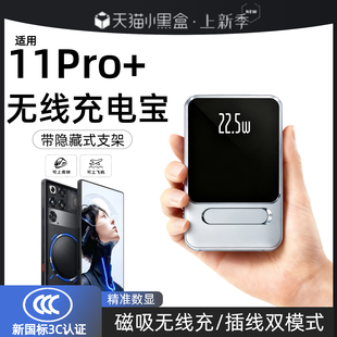 【3c认证】适用于努比亚11pro+磁吸无线充电宝红魔11pro+背吸无线移动电源带支架数显可上飞机