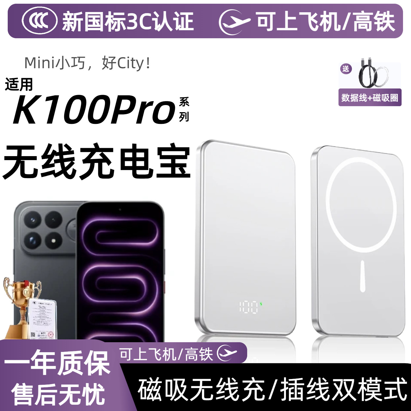 【3c认证】适用红米k100pro磁吸无线充电宝k100promax新款k90promax外接电池k80pro磁吸20000毫安移动电源