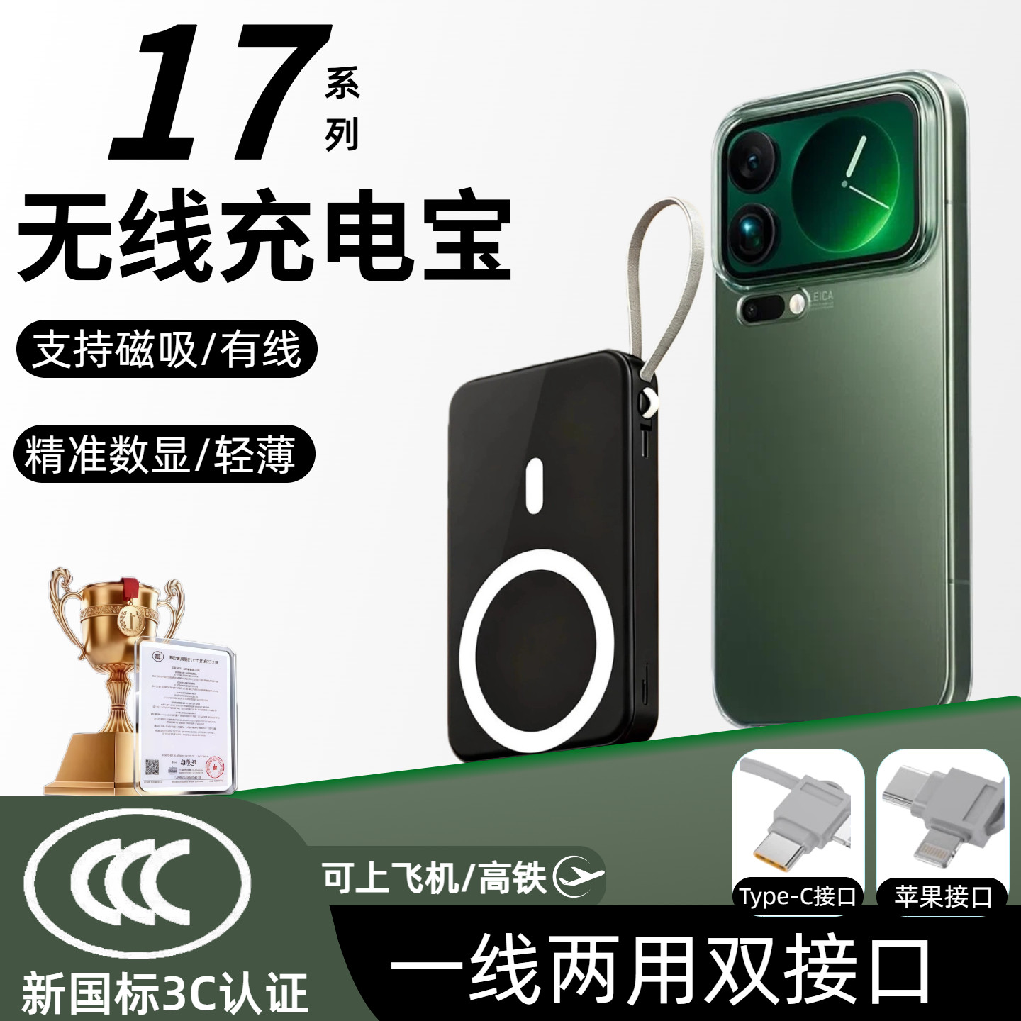 【3c认证】适用于小米17磁吸无线充电宝17pro背吸17promax无线17ultra移动电源自带线大容量快充可上飞机