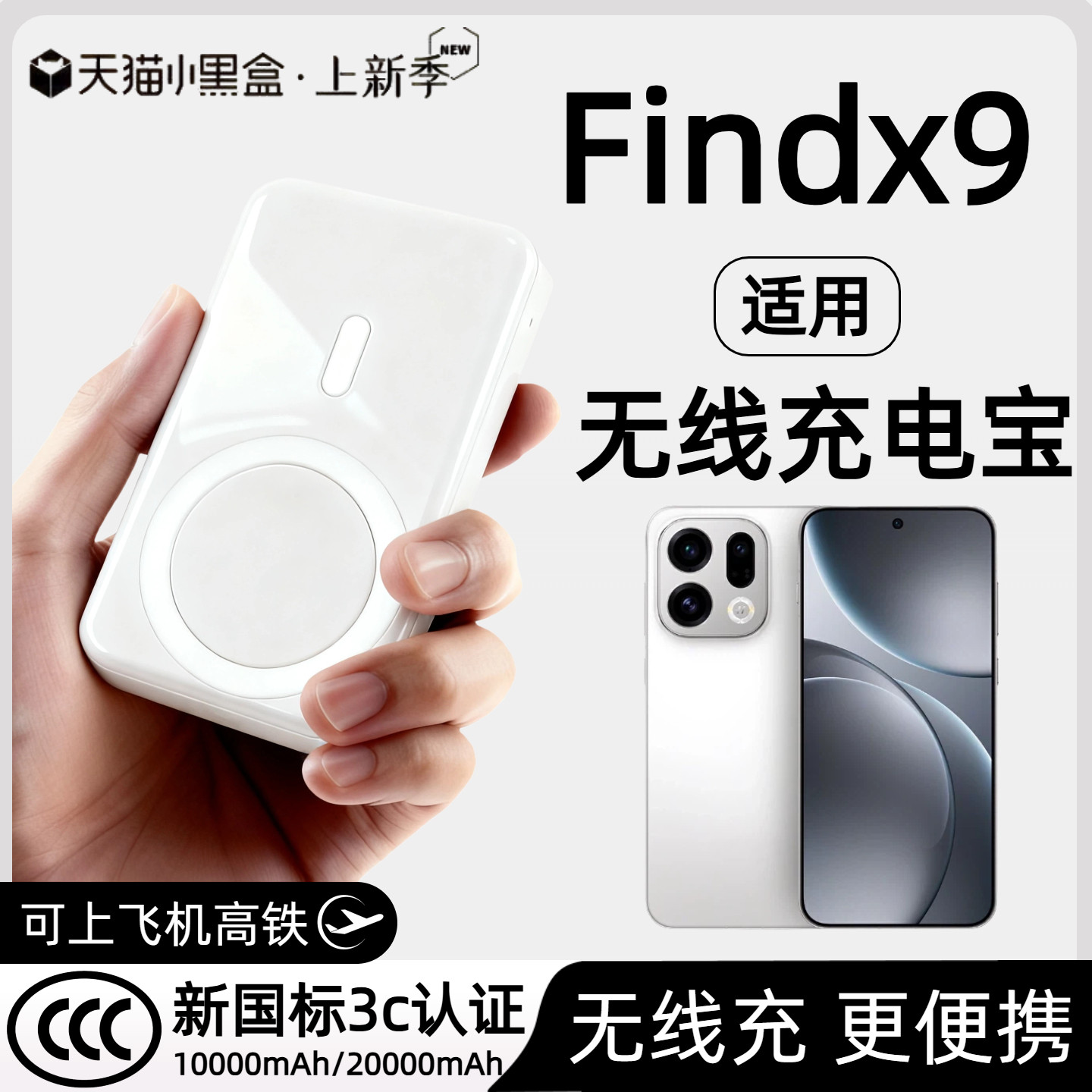 【3c认证】适用oppo findx9磁吸无线充电宝x9pro新款x9pro背吸无线移动电源可上飞机大容量20000毫安快充数显