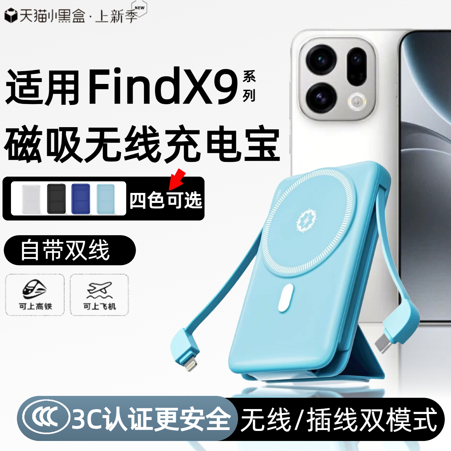 【3c认证】适用oppo findx9磁吸无线充电宝x9pro/x9ultra外接电池x8/x8pro/x8s移动电源自带线支架可上飞机