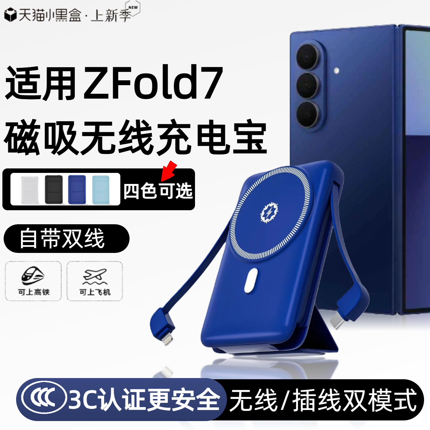 【3c认证】适用三星zfold7磁吸无线充电宝fold7折叠屏zfold6外接无线电池fold5移动电源自带线支架可上飞机