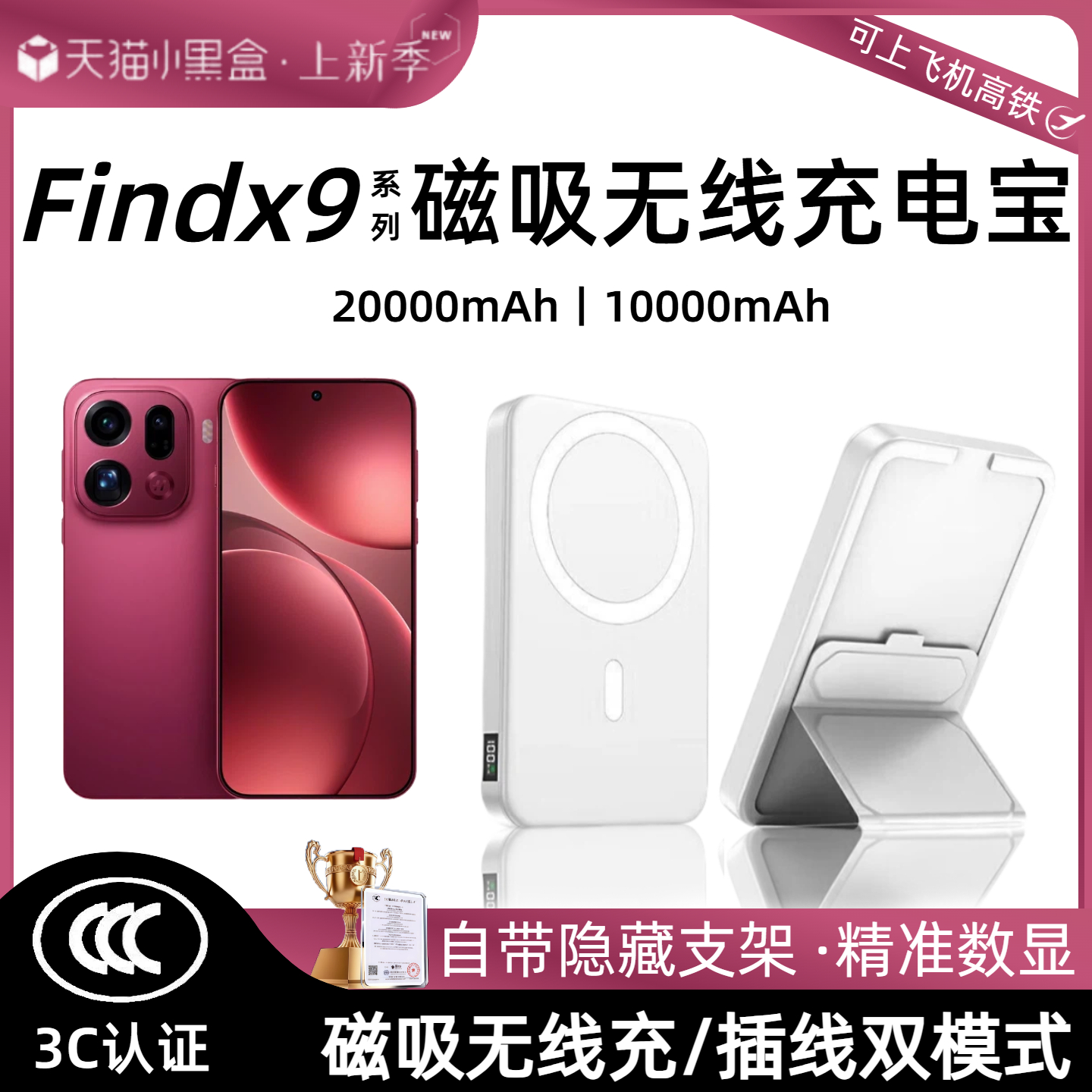 【3c认证】适用于oppo findx9磁吸无线充电宝x9pro新款背吸无线充x9ultra吸附移动电源20000毫安快充可上飞机